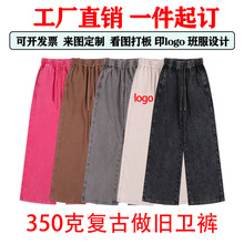 350G重磅蜡染洗水做旧宽松束脚卫裤男潮牌美式街头百搭运动休闲裤
