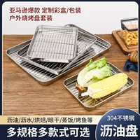 烤箱适用不锈钢烧烤盘2026推荐