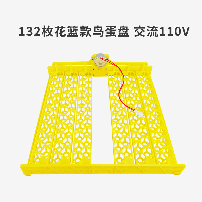 132 pájaro huevo placa automática incubadora huevo placa automática huevo torneado mini incubadora accesorios suministro directo de fábrica