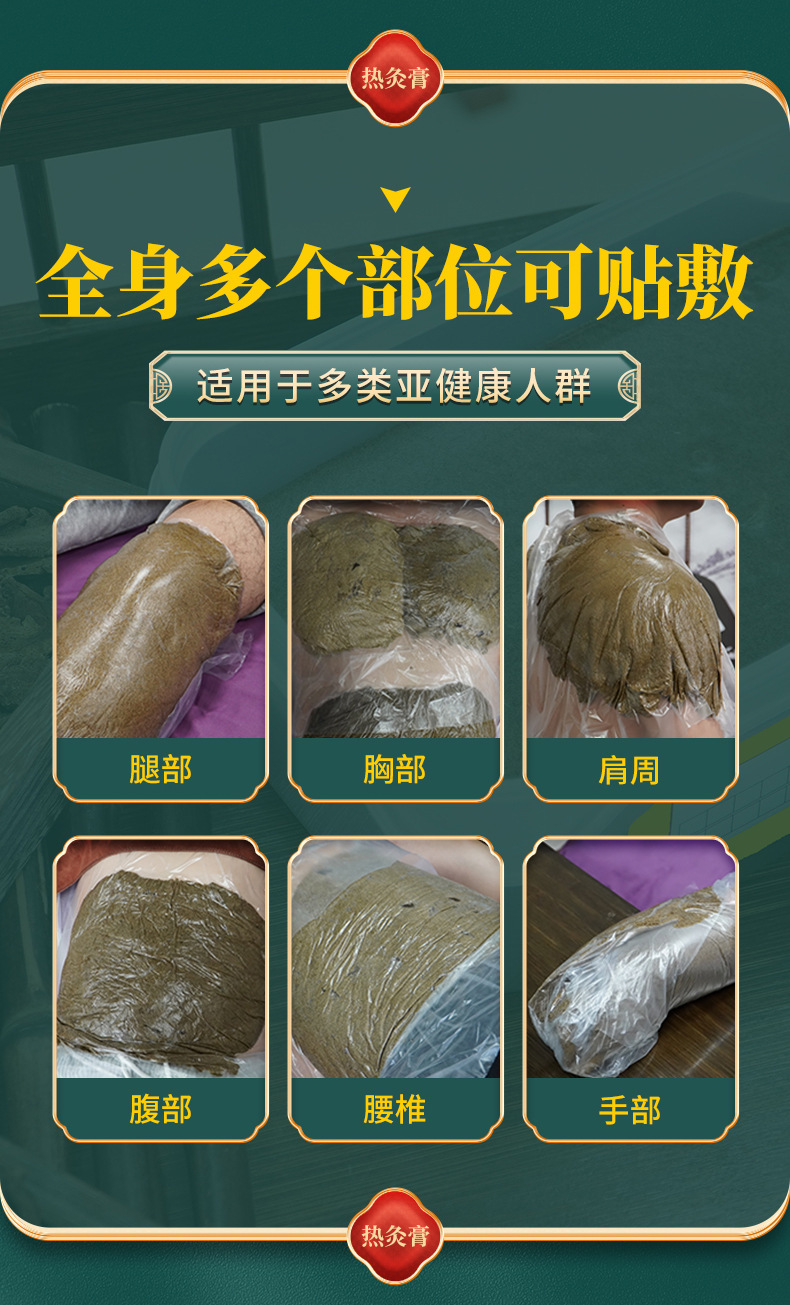 Hot Moxibustion Cream 700g Herbal Warming Body Paste with Beeswax and Volcanic Mud for Spa and Salon Use quality and texture
