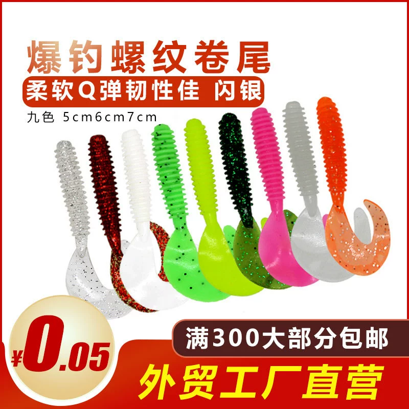 Luya приманка бионическое мягкое насекомое Luya Мягкая приманка Взрывная рыболовная нить рулон хвост светящаяся приманка поддельная приманка Weihai винт оптом