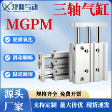 SMC��MGPM����������������TCM12/16/20/25/32/40/50-10 /20/30/5