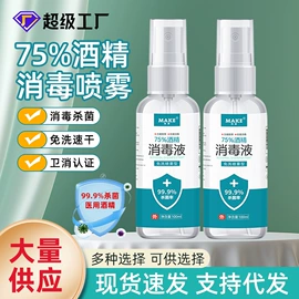 湿巾纸;家居消毒液;电脑清洁用品
