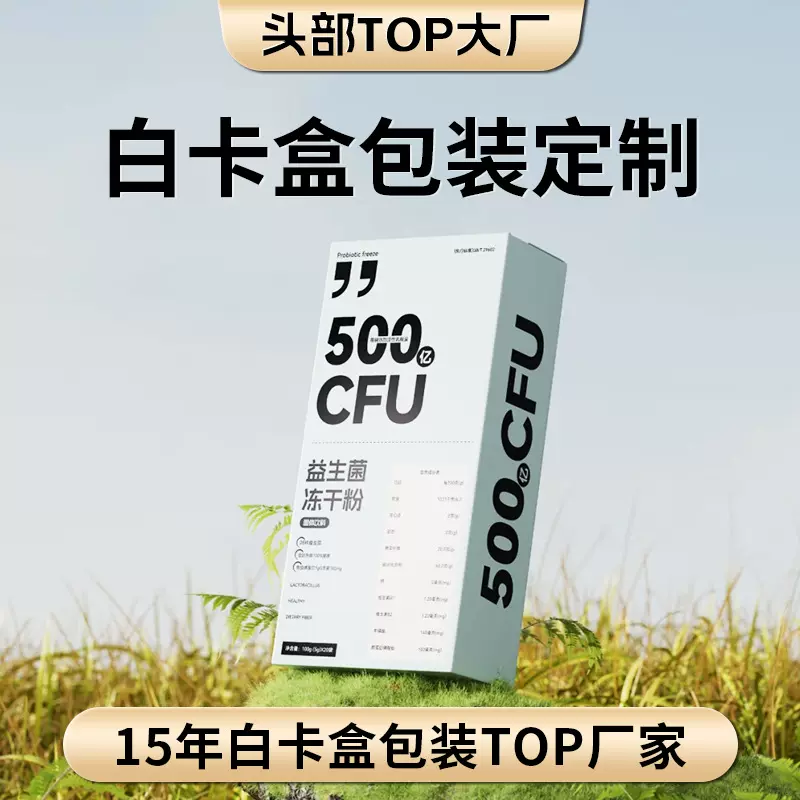 白卡纸盒定制厂家跨境小白盒产品包装空盒子彩盒可印刷Logo包装盒