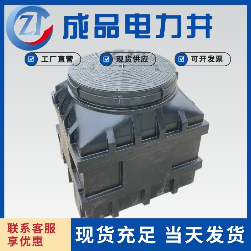 HDPE塑料成品电力井700*700*700一体式滚塑长方形电缆检查人孔井