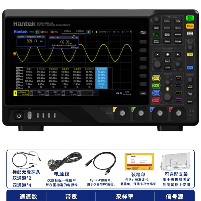 汉泰DPO7204四通道数字示波器 集7种仪器频谱信号源逻辑分析 500M