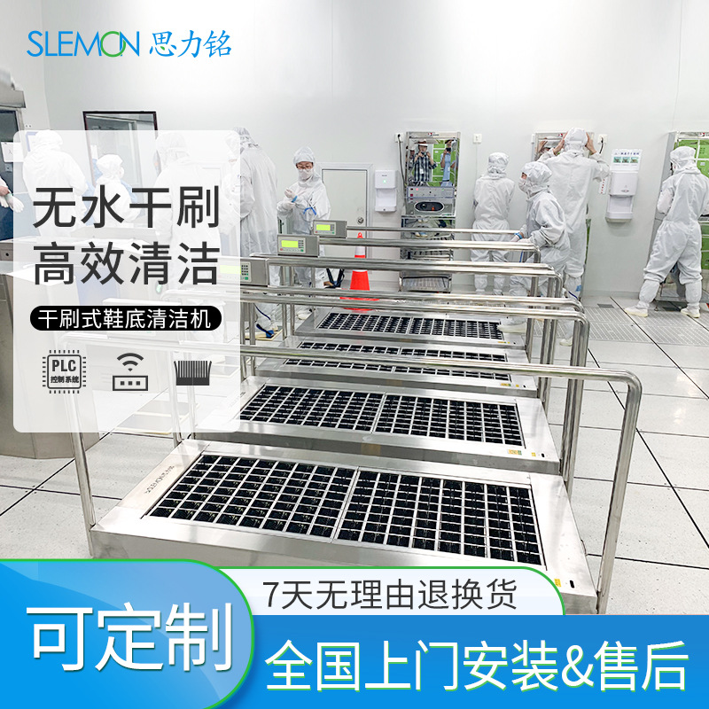 自动化电子行业洗鞋底机自动启停鞋底除尘机源头厂家