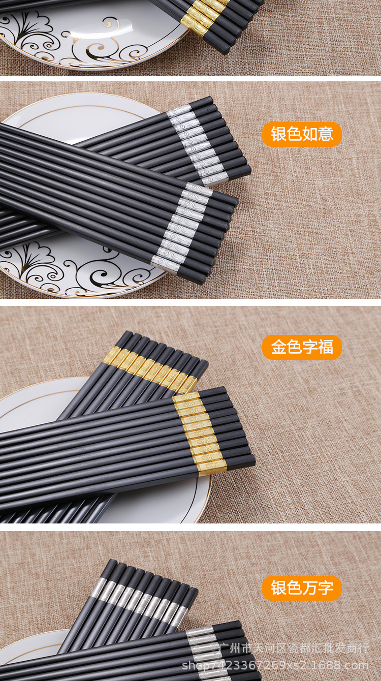 筷子_10.jpg