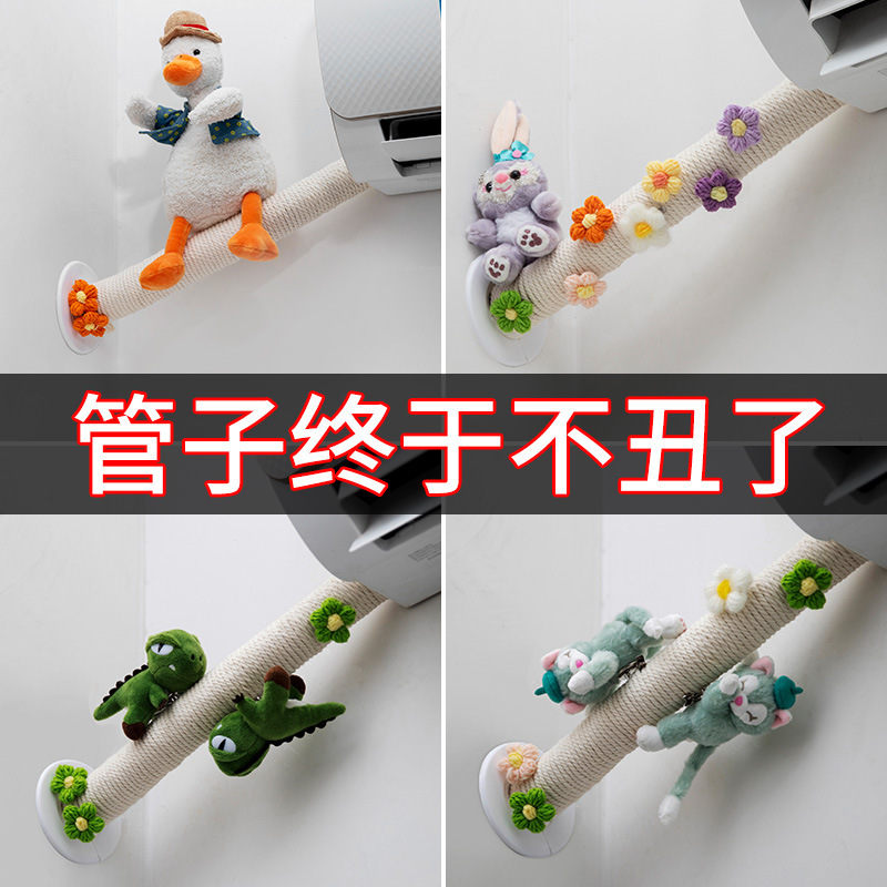 包空调管子装饰遮挡麻绳线美化创意水管燃气暖气下水管道遮丑
