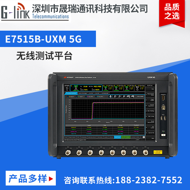 全新专用仪器仪表现货供应 租赁 E7515B-UXM 5G 无线测试平台