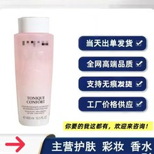 法国兰大粉水400ml玫瑰露清莹柔肤水精华水爽肤水补水保湿修护