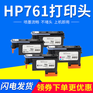 �m��춻���761���^ 762���^  hpT7100�L�D�x T7200 CH6��ӡ�^ī�^