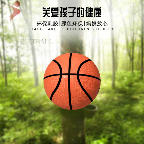 Regal Children's Basketball No. 1 Rubber Basketball Kindergarten Basketball Game Ball Mini Basketball