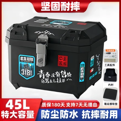 Motorcycle trunk — Cangqiong, Yadi, and Aima models - 45jalloy-lockyouth-without-a-price-tag-lining-tools