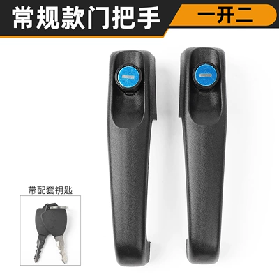 Electric Tricycle Door Handle, Four-Wheel Other Electric Vehicle Accessories - conventional-black-door-handle-one-open-two