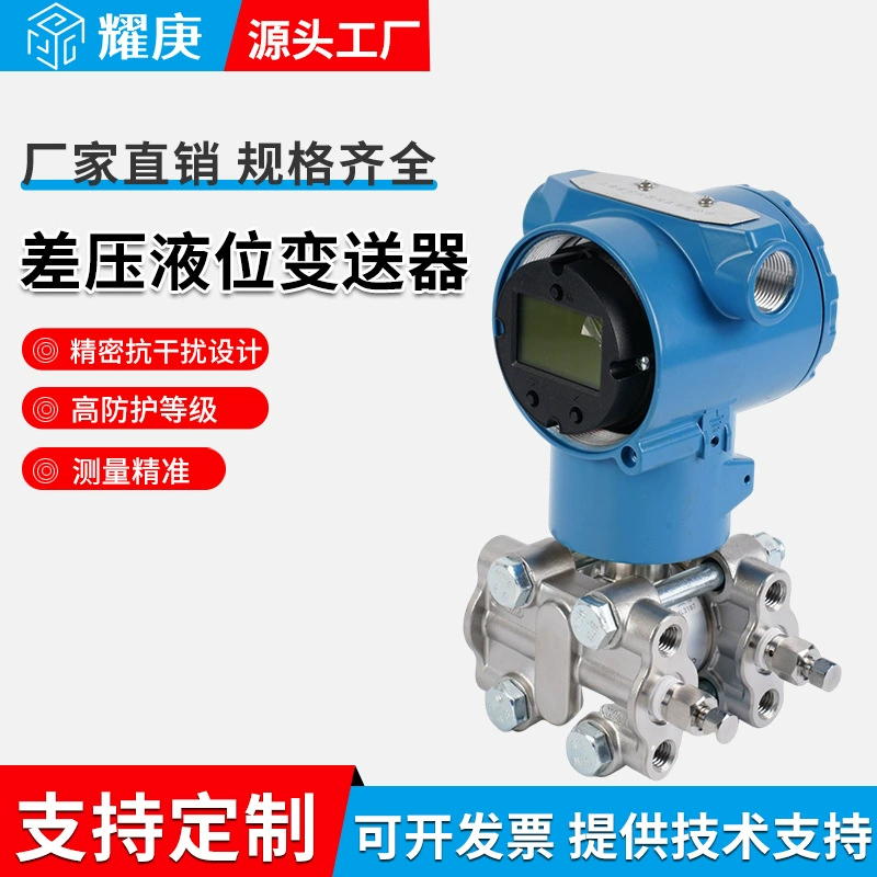 Преобразователь дифференциального давления интеллектуальный взрывозащищенный ремень цифровой дисплей дифференциальный уровень давления Высокоточный монокристаллический датчик давления кремния оптом