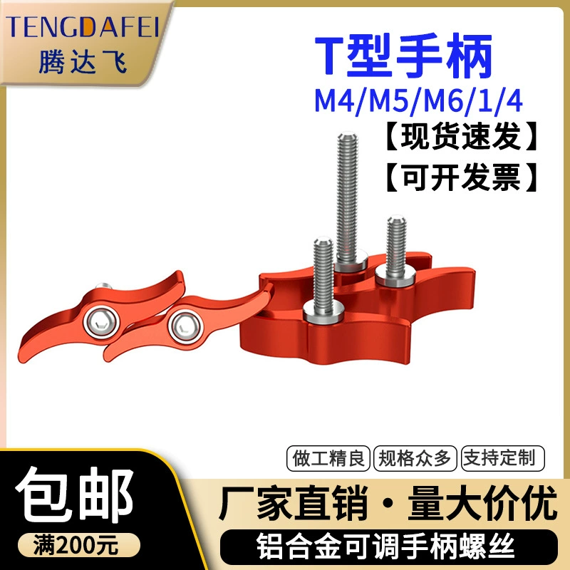 M4M5M6M8 Фотографический аксессуар T-образная ручка ручка Ручка регулируемая ручка замок 1/4 ручной винт