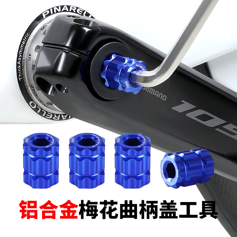 Mountain Road Bicycle Central Shaft Integrated Crankset Installation and Removal Plum Blossom Screw Wrench Crank Cover Tool Accessories