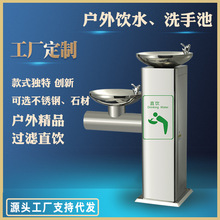 户外公共饮水机公园游乐场直饮水台不锈钢高低盆喷嘴式园林洗手池