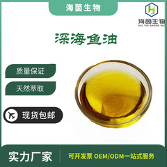 深海魚油70% 食品原料ポリエン魚油DHA + EPAドコサヘキサエン酸スポット深海魚油