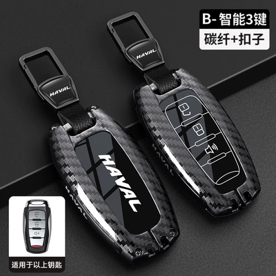 Car key bag: for Menglong, Haval H6-PHEV, Second - type-b-carbon-fiber-pattern-car-logo-buckle