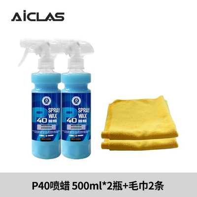 Suitable for P40 Car Spray Wax, Car wax - p40-spray-wax-500ml2-free-2-waxing-towels