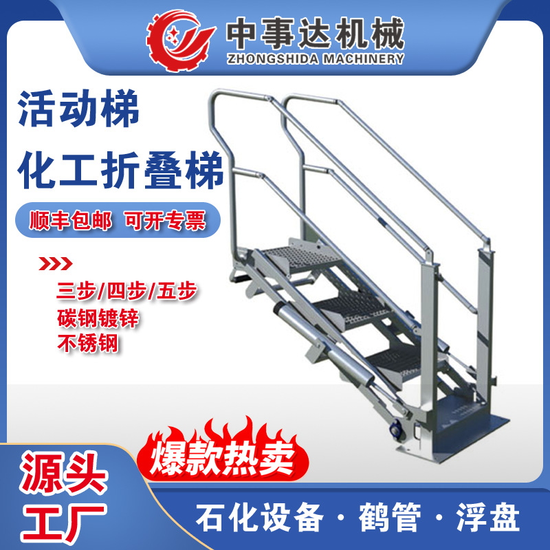 鹤管配套折叠梯侧装带护栏喷塑手动弹簧钢碳钢镀锌现货供应包邮