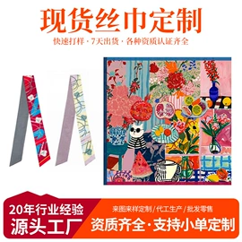 丝巾;围巾;发圈