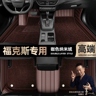pads are suitable for Ford: Ayaqaltılar (Kovriklər) - curry-color-leather-curry-color-nano-velvet-double-layer