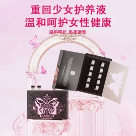 液态精华;私处保养;洗发水