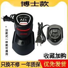 ͨ�ÿ��늳س�����TSR1080-2-LI/GSR/GDR10.8V��ʿ12V�����