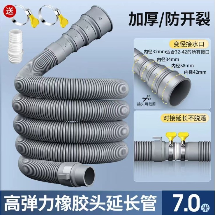 洗衣机排水管延长通用二合一加长全自动滚筒下水软管密封出水管|undefined