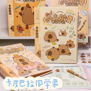 Kapibala Classmate Record Primary School Student Sixth Grade High School Graduation Album Message Book School Life Page Book