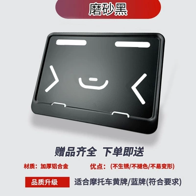 Universal Motorcycle License Plate Frame Scooter Universal Rear Tail Plate Frame Black Aluminum Alloy Thickened Solid (License plate holder/license plate holder) - solid-black-unlabeled-version
