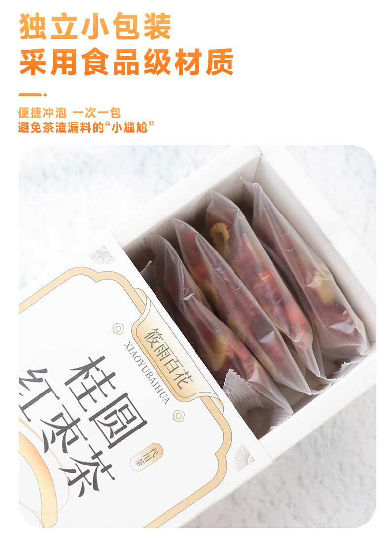 Longan Red Date Goji Tea Gui Yuan Hong Zao Cha 150g Boxed Herbal Blend for Daily Brewing specifications