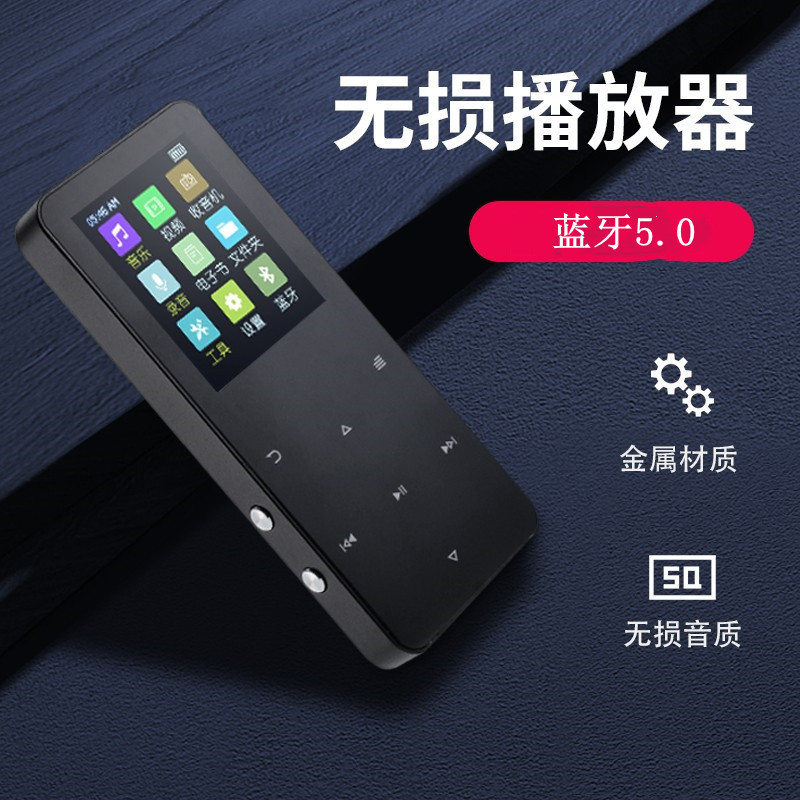 金属タッチmp3ウォークマン学生版bluetooth 5.0ロスレス音楽プレーヤーmp4録音カード外再生
