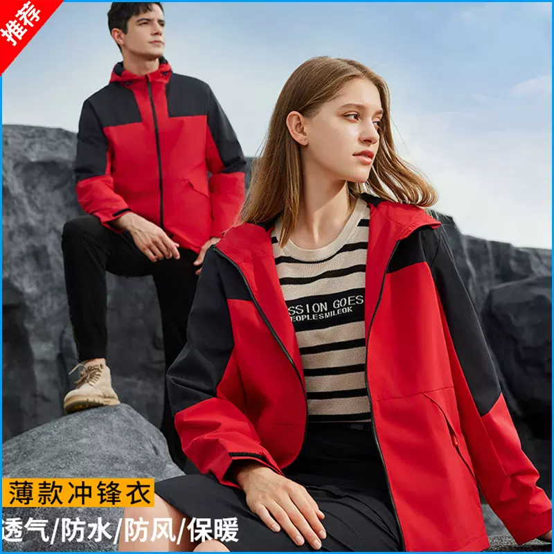 冲锋衣定制公司工作服活动风衣工装订做长袖外套团体服印LOGO秋冬