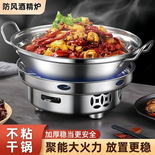 Thickened Stainless Steel Large Alcohol Stove Household Daily Small Hot Pot Dormitory Stove Portable Hotel Suitable Dry Boiler