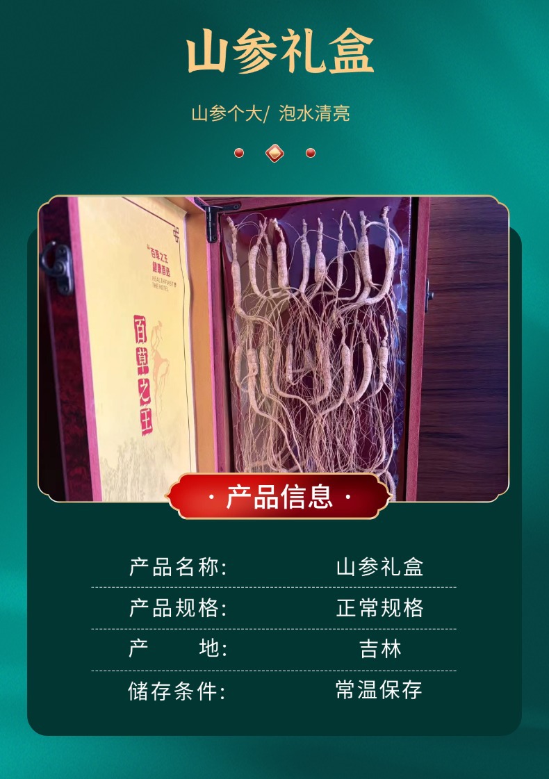 Mountain Ginseng Gift Box Dried Root Slices for Traditional Herbal Soups and Decoctions 70g key features