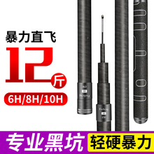 浮生黑坑鱼竿超轻硬19调台钓竿黑棍6H10H钓鱼竿手竿暴力罗非竿厂