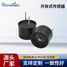 声音传感器;电声器件;讯响器