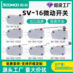 Small Micro Switch Two-Pin Sv-16A Kw7-9 with Wire Three-Pin Car Washing Machine Micro Limit Switch Manufacturer