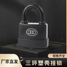 厂家直发三环塑壳挂锁户外防水防尘挂锁长梁短梁门锁防水锁通开锁