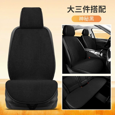 Seat Three-Piece Set Back Seat, Seat cushion, seat cover - mysterious-black-large-three-pieces