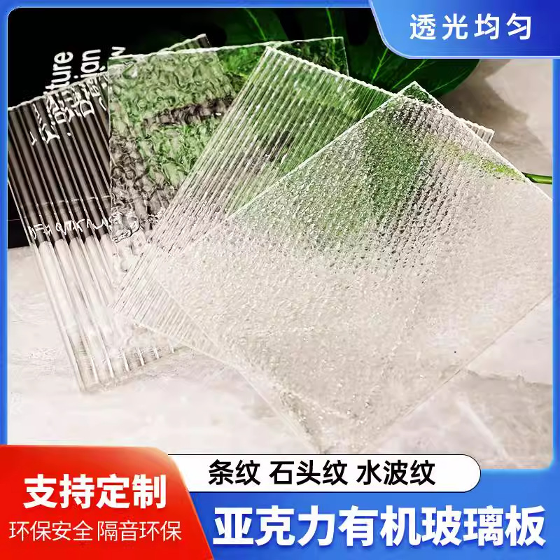 渐变长虹亚克力板有机玻璃屏风隔断广告门招牌背景装饰UV加工