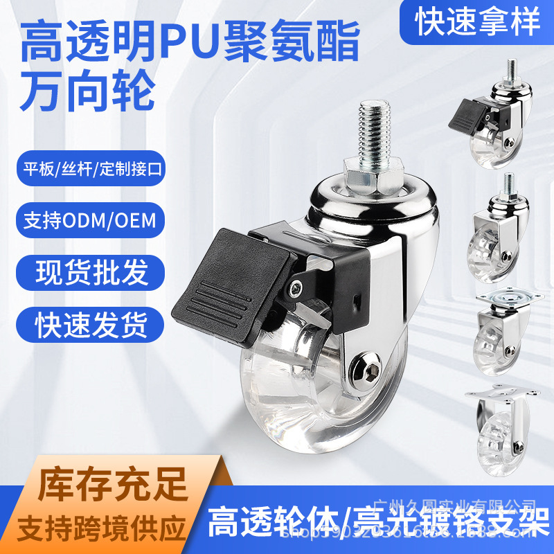 Crystal Wheel Transparent Universal Wheel Glass Acrylic Coffee Table Roller Furniture Caster Pu Polyurethane M8M10 Screw Rod