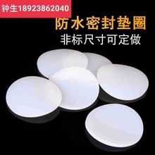 ���z���ĈAƬ ���z�A�|�͸ߜ� ���zƽ�|�A�| ��ˮ�ܷ�Ȧ1/2/3/5mm