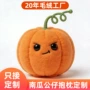 ip午睡定做异形公仔