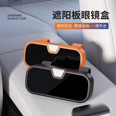 Clip Storage Box, Specifically — Car Glasses Clip/Bill Clip