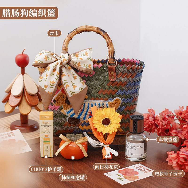 教师节礼物2025新款送女老师实用创意伴手礼手提篮子定 制|undefined
